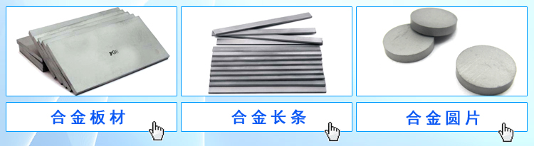合金模具板材 合金模量,株洲合金條 耐磨鎢鋼長(zhǎng)條,鎢鋼板條,株洲民成硬質(zhì)合金有限公司(圖2)